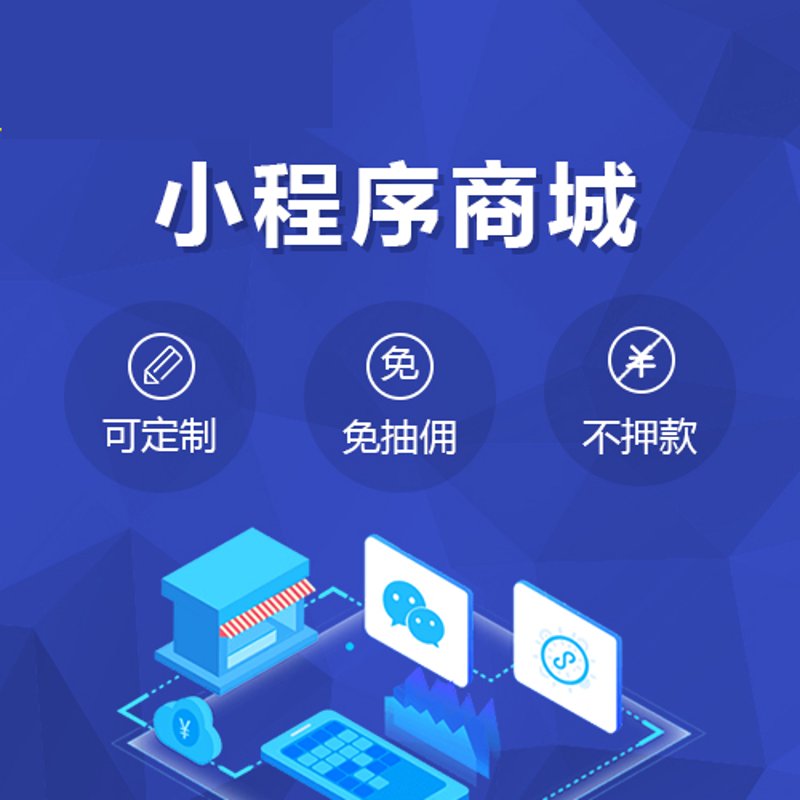 鄂城区小程序开发