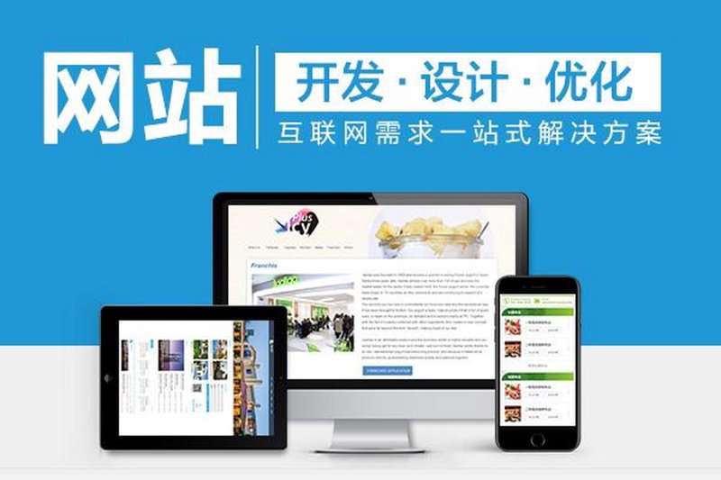 网站改版,让您的在线空间焕发新生